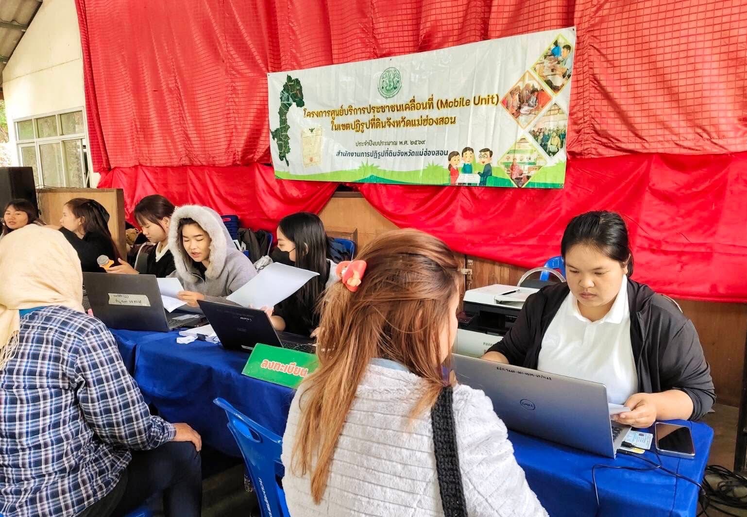 title - ศูนย์บริการประชาชนเคลื่อนที่ (Mobile Unit) ครั้งที่ 3/2569 โดยให้บริการงานปฏิรูปที่ดินให้แก่เกษตรกรในเขตปฏิรูปที่ดิน ตำบลแม่คะตวน อำเภอสบเมย จังหวัดแม่ฮ่องสอน